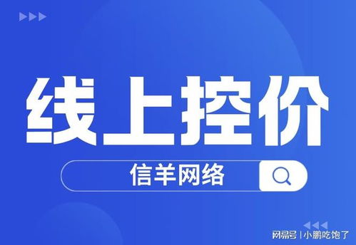 控價策略 品牌管理的核心利器與實施指南
